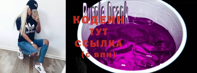 Кодеин Purple Drank  даркнет сайт  ОМГ ОМГ ТОР  Кологрив 