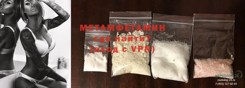 Метамфетамин Methamphetamine  как найти закладки  Кологрив 